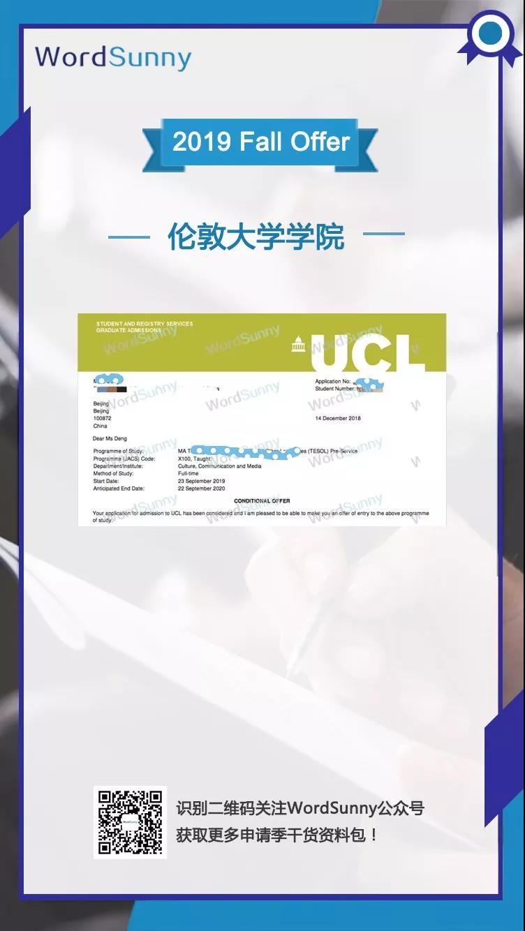 UCL申请过程全解析图2