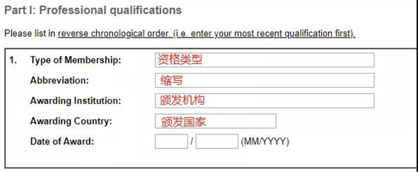 香港网申流程