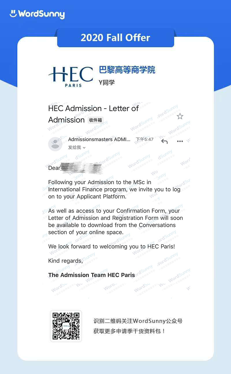 HEC录取offer