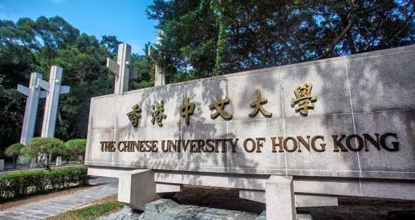 香港中文大学金融专业开放申请